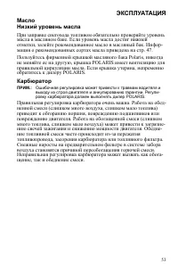 Страница 53