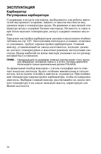 Страница 54