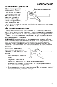 Страница 55