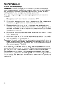 Страница 56