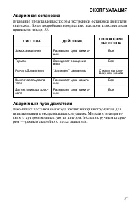 Страница 57