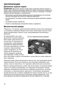 Страница 58