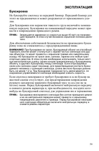 Страница 59