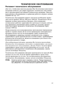 Страница 61