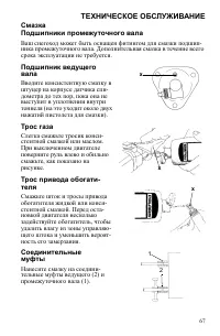 Страница 67