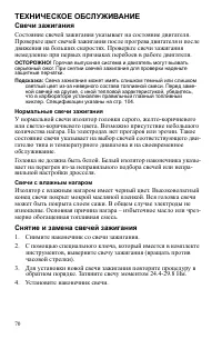 Страница 70