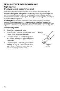 Страница 72