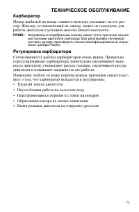 Страница 73