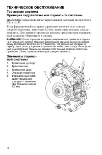 Страница 76