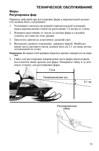 Страница 79