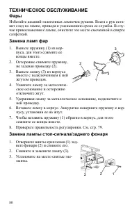 Страница 80
