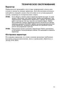Страница 81
