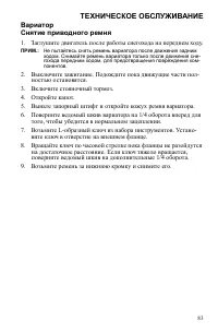 Страница 83
