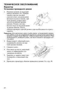 Страница 84