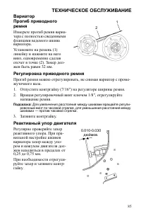 Страница 85