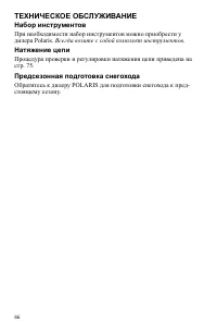 Страница 86