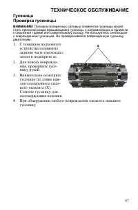 Страница 87