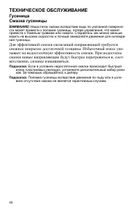 Страница 88
