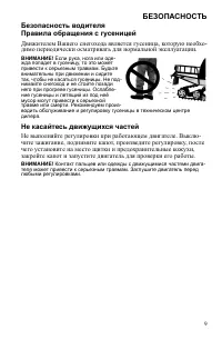 Страница 9