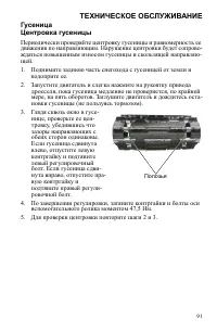 Страница 91