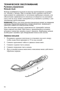 Страница 94