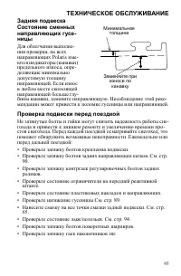 Страница 95
