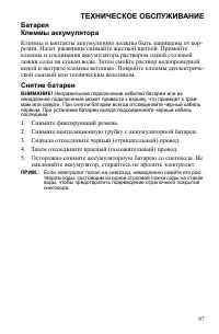 Страница 97