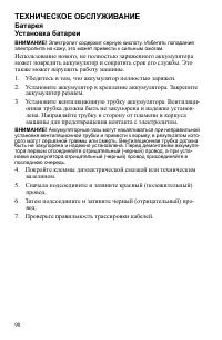 Страница 98