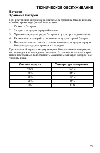 Страница 99
