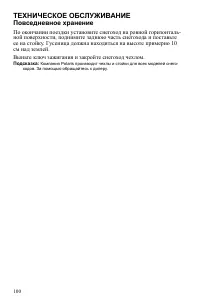 Страница 100
