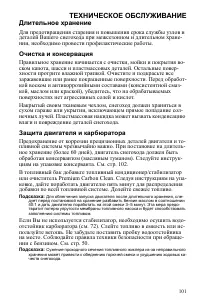Страница 101