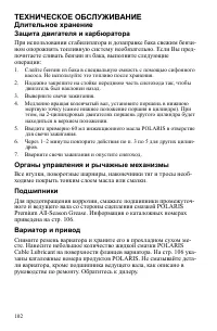 Страница 102