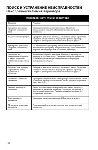 Страница 108