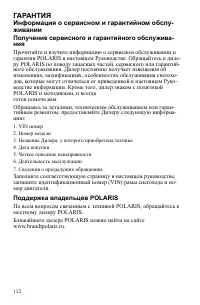Страница 112
