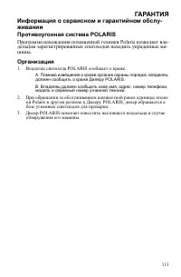 Страница 113