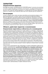 Страница 114