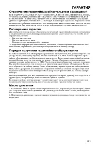 Страница 115