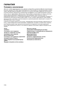 Страница 116