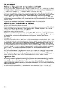 Страница 118