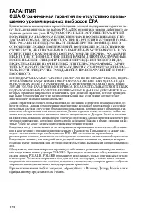 Страница 120