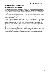Страница 13