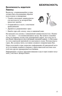 Страница 15