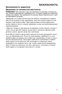 Страница 17