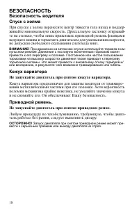 Страница 18