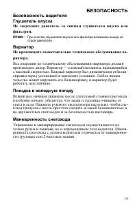 Страница 19