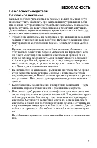 Страница 21