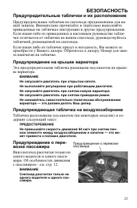 Страница 23