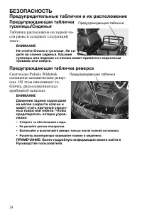 Страница 24