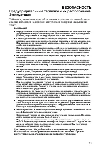 Страница 25