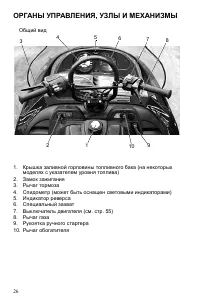 Страница 26
